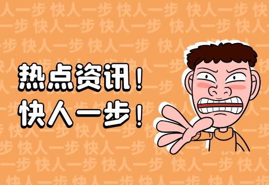 光伏熱點資訊 