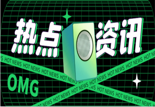 光伏熱點資訊